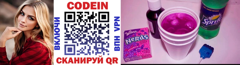 Codein Purple Drank  продажа наркотиков  Мезень 