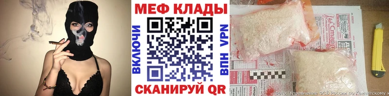 Мефедрон кристаллы Мезень