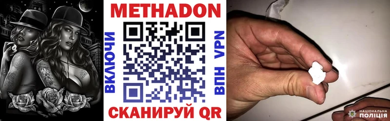 где купить наркоту  Мезень  МЕТАДОН белоснежный 